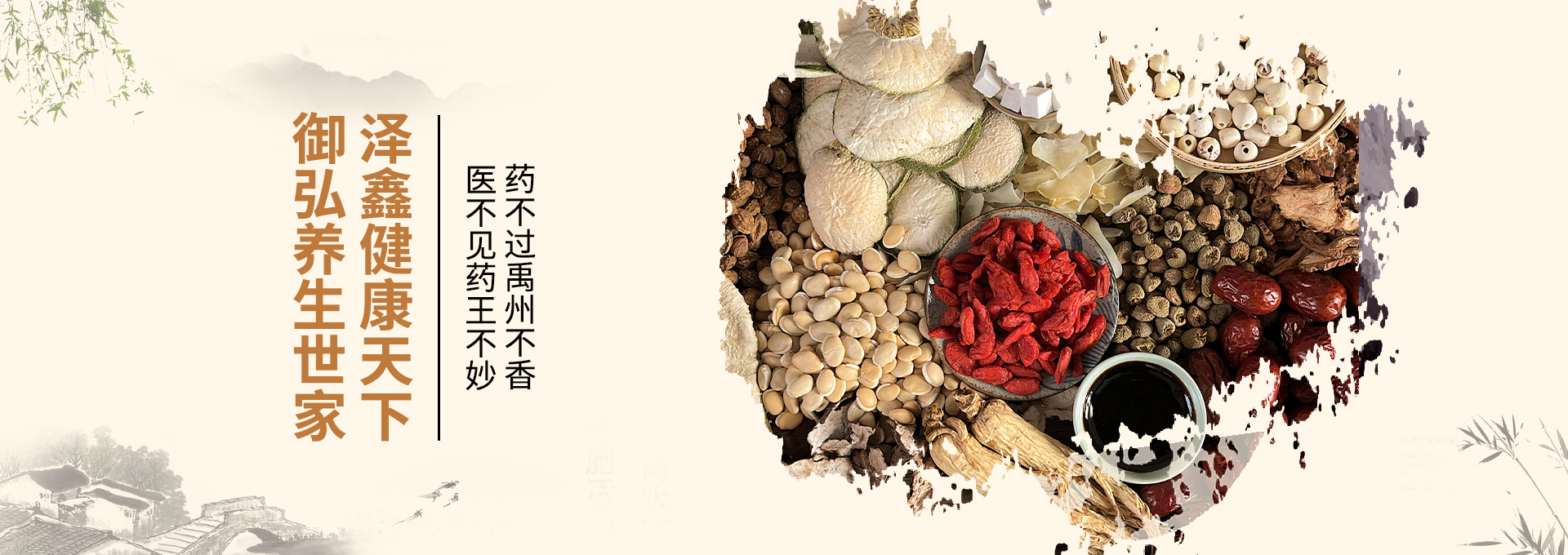 通栏图片